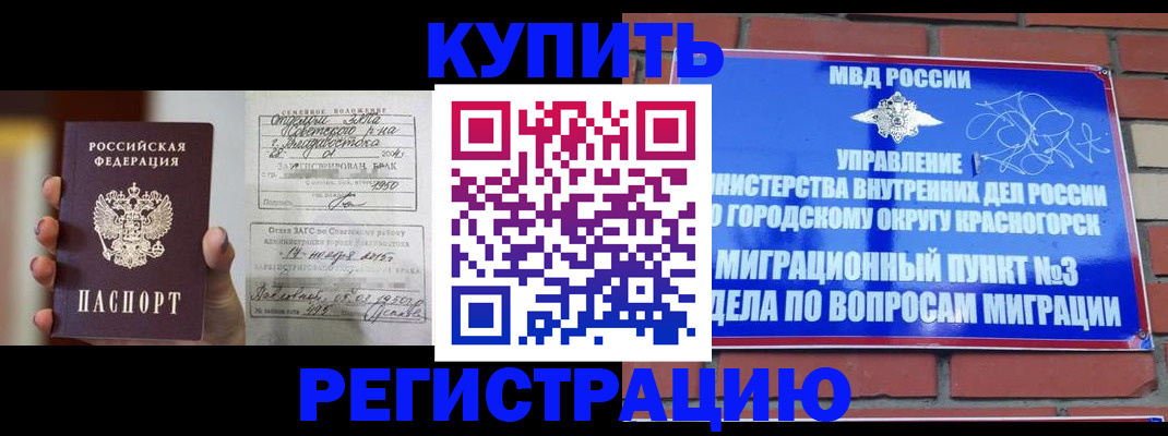 прописка в квартире в Чечне