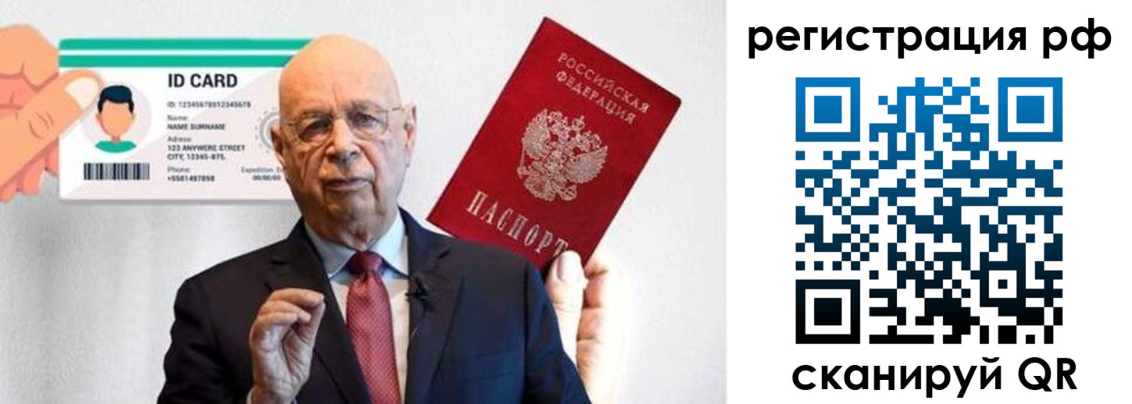 прописка от собственника в Чечне