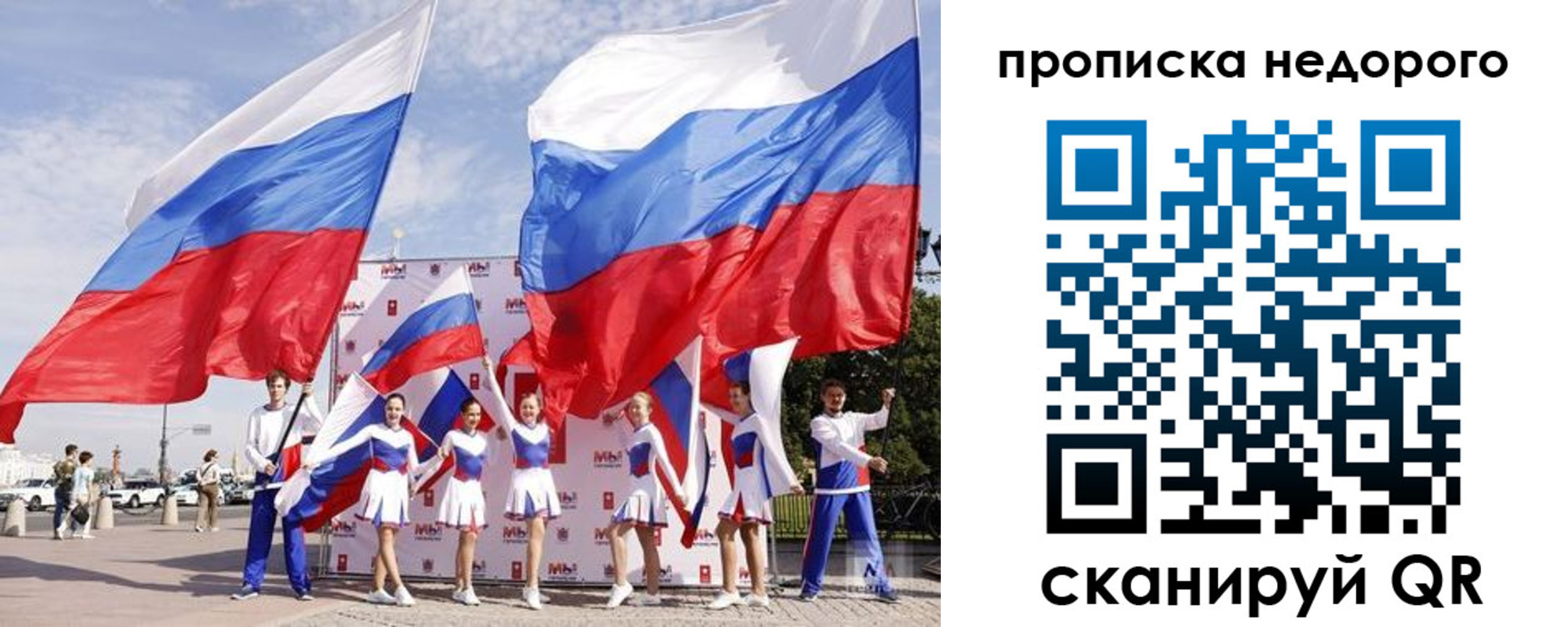 прописка в квартире в Чечне