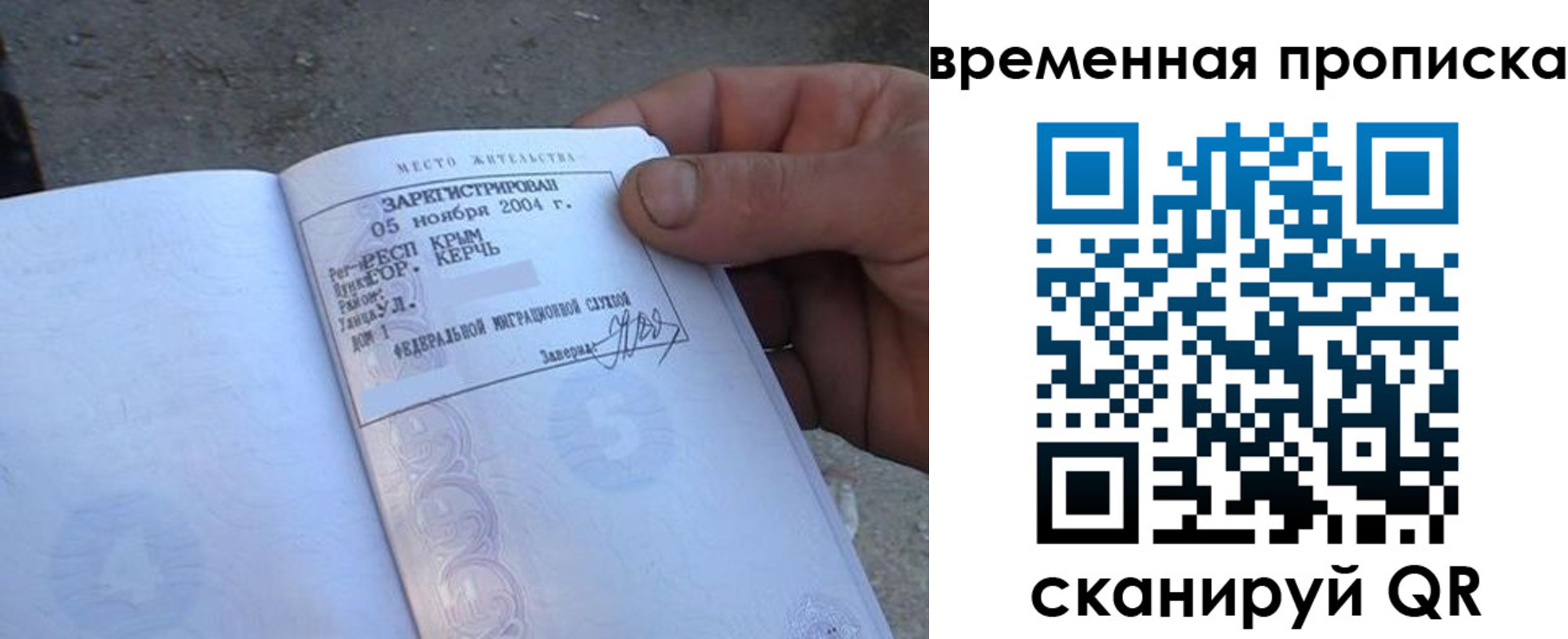 купить прописку в Чечне