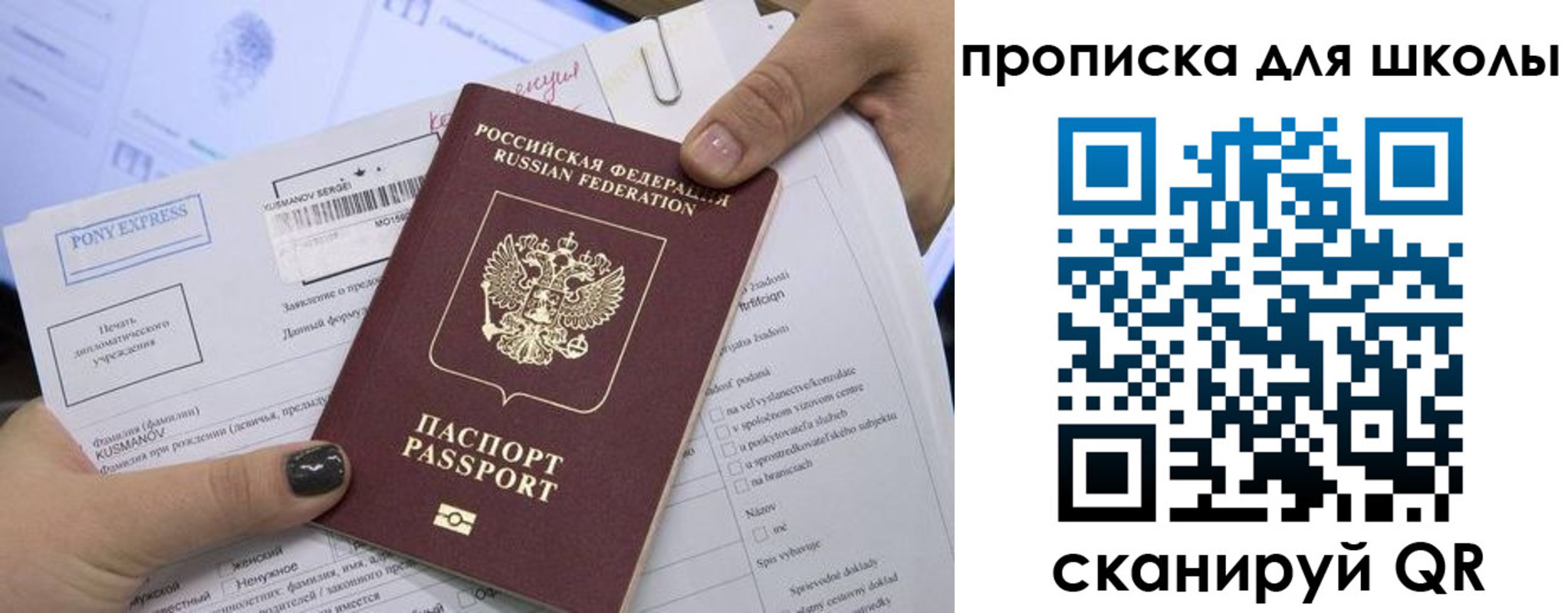 прописка в квартире в Чечне