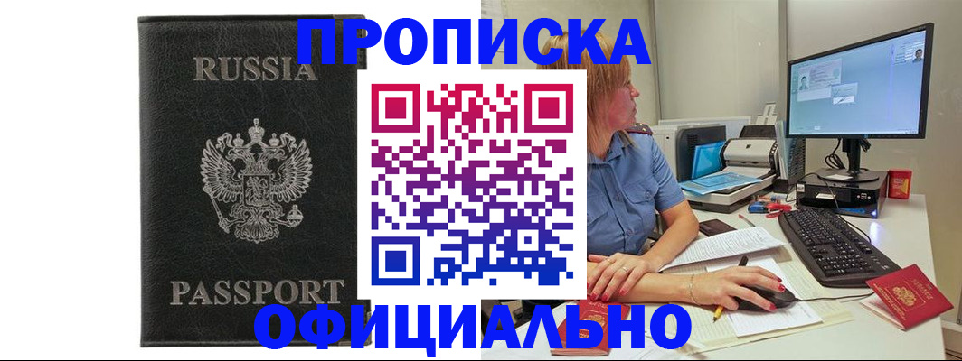 временная прописка в Чечне