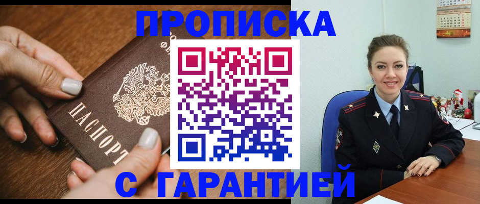 миграционный учет в Чечне