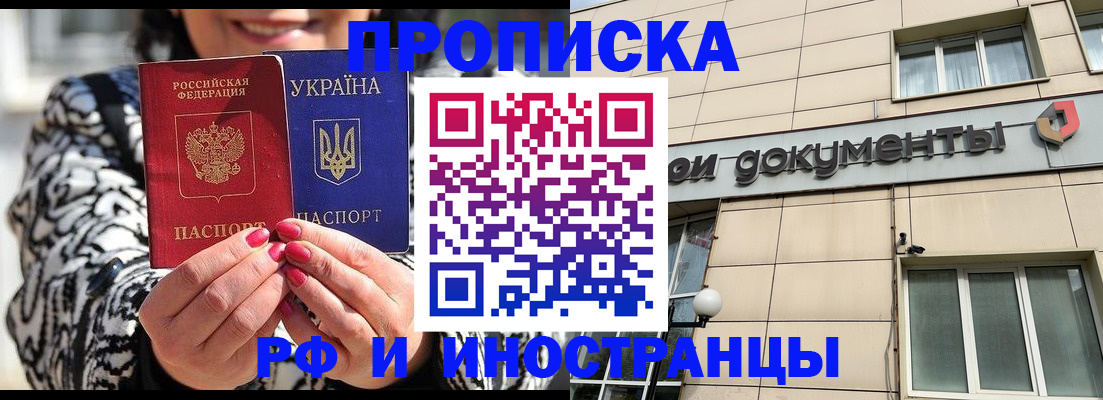 прописка для военкомата в Чечне