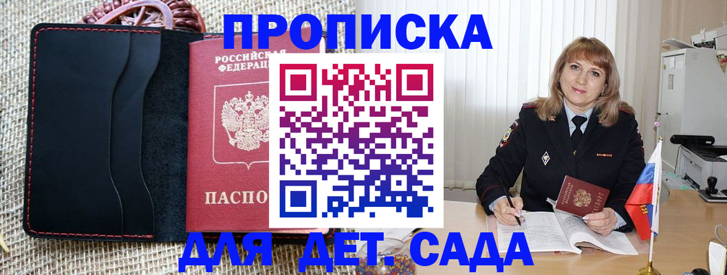 временная регистрация гарантия в Чечне