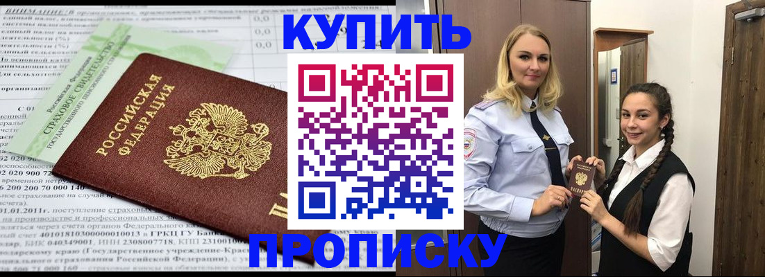 регистрация для школы в Чечне