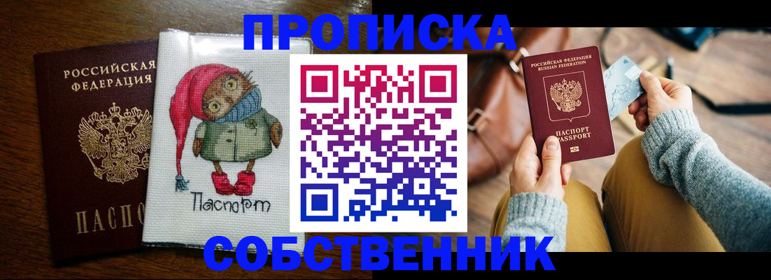 прописка для кредита в Чечне