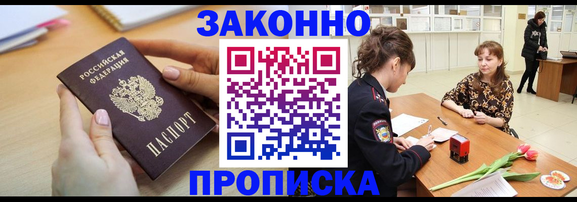пропишу в квартире в Чечне
