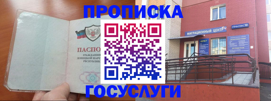 временная регистрация для всех в Чечне
