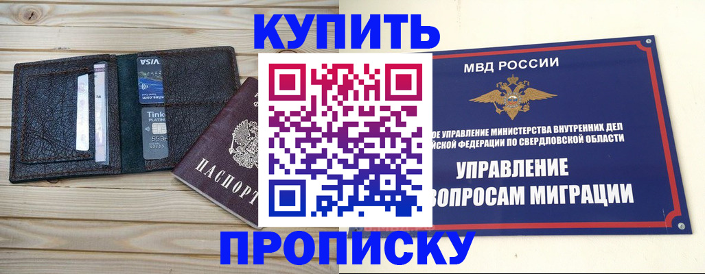 прописка поиск в Чечне