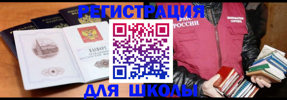 временная регистрация купить в Чечне